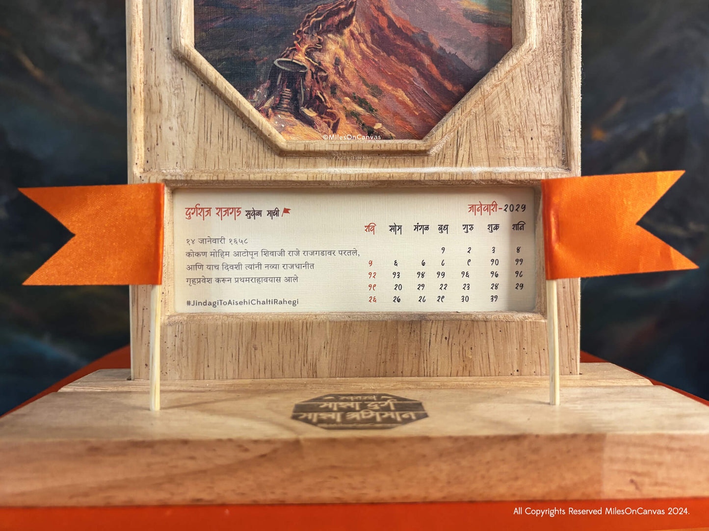 माझा दुर्ग, माझा अभिमान. २०२५ कॅलेंडर