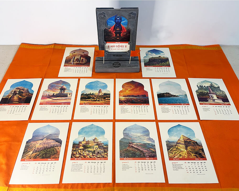 स्वराज्याचा जागतिक वारसा कॅलेंडर २०२६