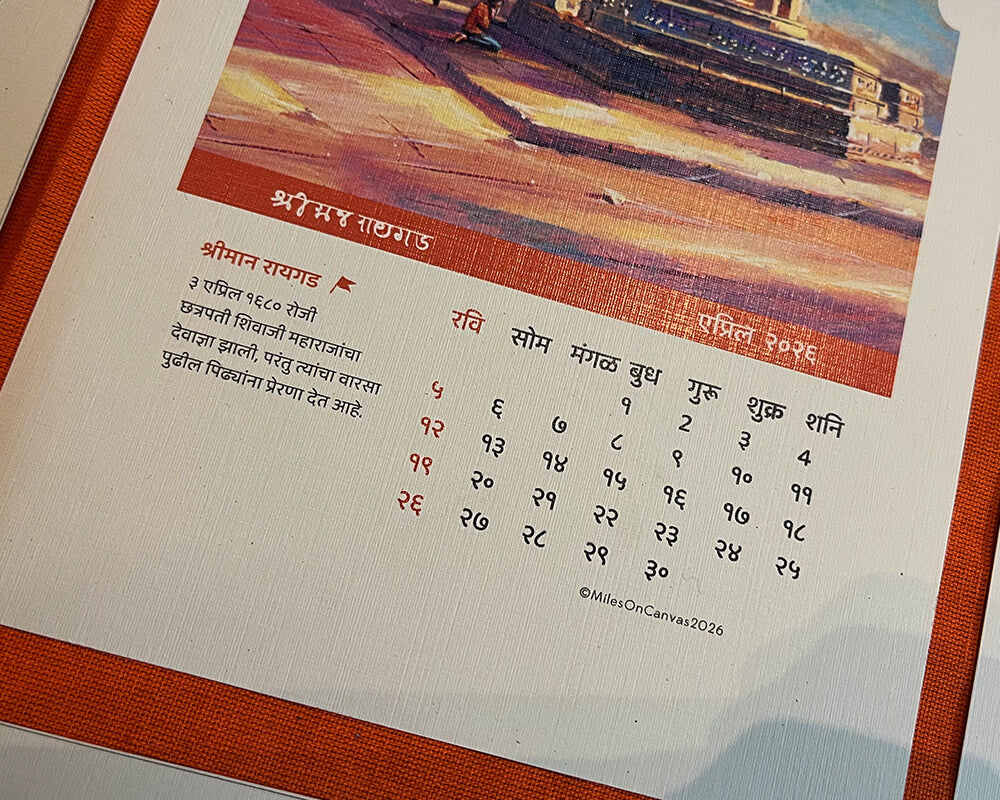 स्वराज्याचा जागतिक वारसा कॅलेंडर २०२६