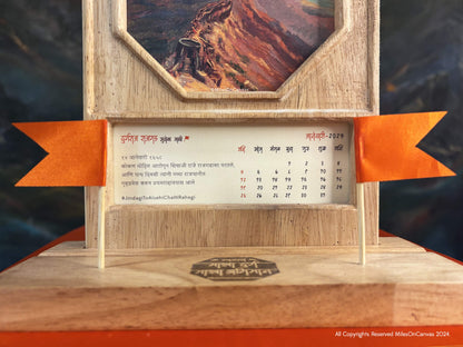 माझा दुर्ग, माझा अभिमान. २०२५ कॅलेंडर