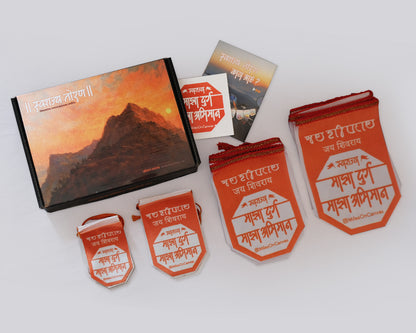 स्वराज्य तोरण