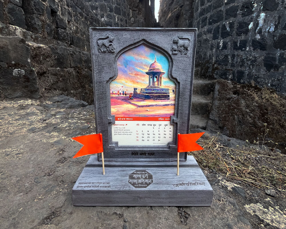 स्वराज्याचा जागतिक वारसा कॅलेंडर २०२६