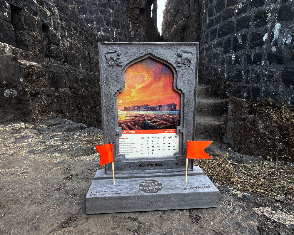 स्वराज्याचा जागतिक वारसा कॅलेंडर २०२६