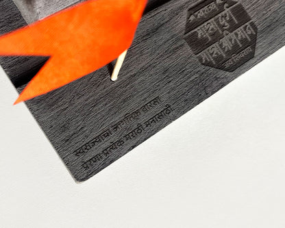 स्वराज्याचा जागतिक वारसा कॅलेंडर २०२६