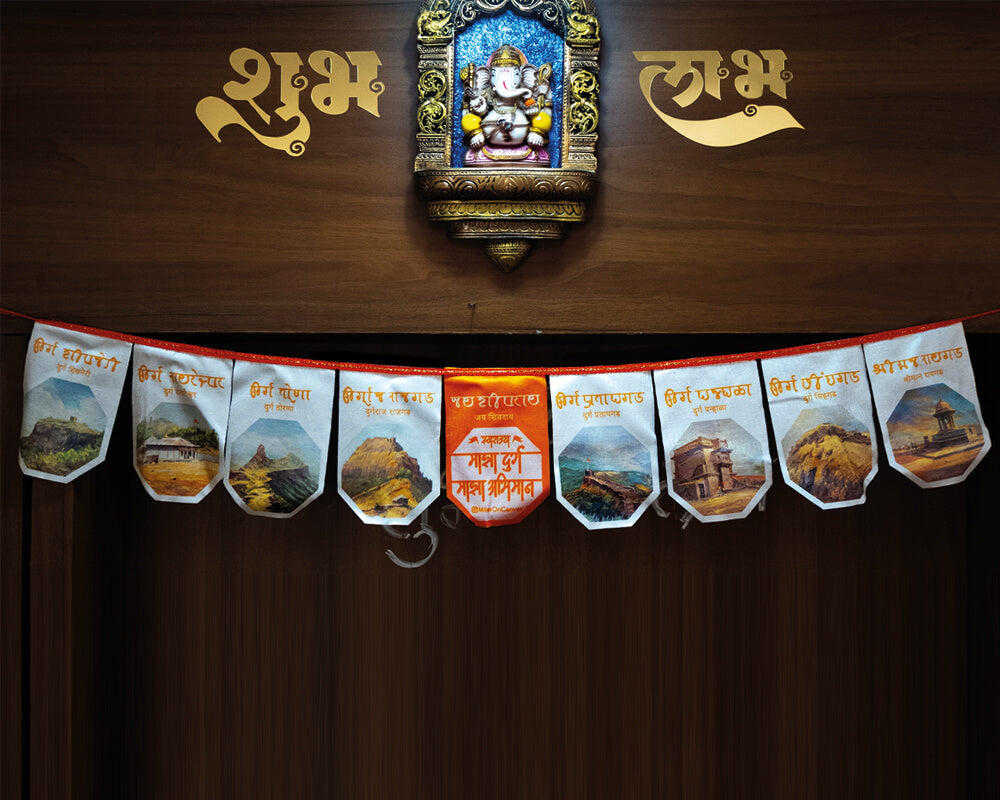 स्वराज्य तोरण