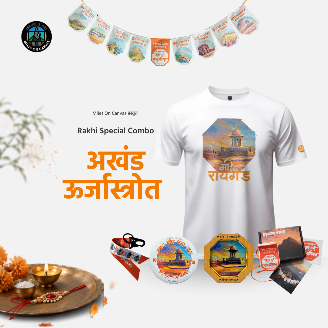 Rakshabandhan Combo | Akhand Urjastrot T-Shirt, Fridge Magnet, Pin Button Badge, Swarajya Toran & Swarajya Ashtak Keychain