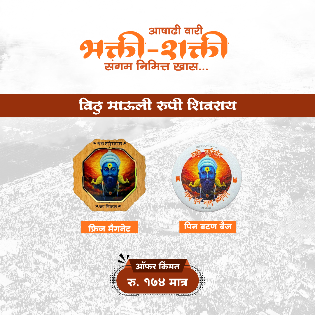Bhakti-Shakti Special Combo | Fridge Magnet, Pin Button Badge